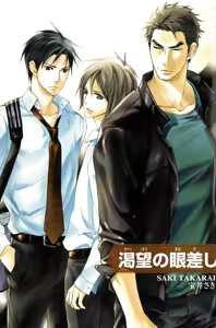 Page 4 of Katsubou no Manazashi - preview thumbnail