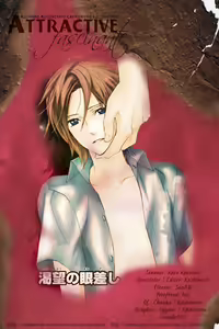 Page 5 of Katsubou no Manazashi - preview thumbnail