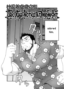 Page 4 of Muraya Ginza Shoutengai - Mayonaka no Kairanban | Muraya Ginza Shopping Street - Circular Notice at Midnight - preview thumbnail