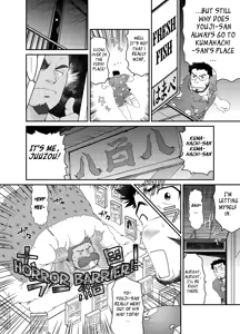 Page 5 of Muraya Ginza Shoutengai - Mayonaka no Kairanban | Muraya Ginza Shopping Street - Circular Notice at Midnight - preview thumbnail