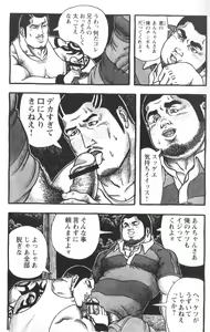 Page 108 of Comic G-men Gaho No.01 Ryoujoku! Taiikukai - preview thumbnail