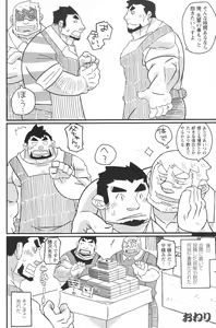 Page 164 of Comic G-men Gaho No.01 Ryoujoku! Taiikukai - preview thumbnail