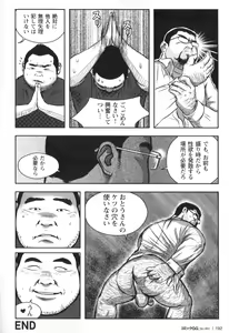 Page 180 of Comic G-men Gaho No.01 Ryoujoku! Taiikukai - preview thumbnail