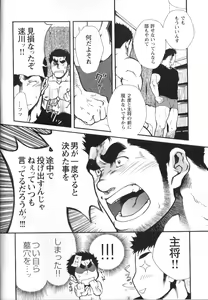 Page 68 of Comic G-men Gaho No.01 Ryoujoku! Taiikukai - preview thumbnail
