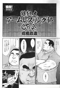Page 95 of Comic G-men Gaho No.01 Ryoujoku! Taiikukai - preview thumbnail