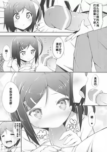 Page 12 of Hentai Ouji ni Manabu xxx no Kyoukun. - preview thumbnail