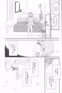 Page 51 of Egoist box - preview thumbnail
