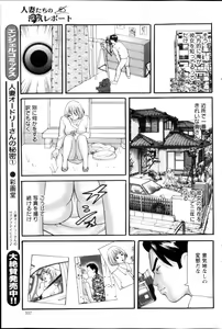 Page 107 of Action Pizazz HB 2013-03 - preview thumbnail