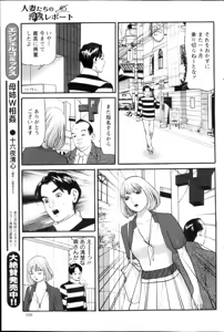 Page 109 of Action Pizazz HB 2013-03 - preview thumbnail