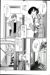 Page 137 of Action Pizazz HB 2013-03 - preview thumbnail