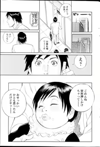 Page 181 of Action Pizazz HB 2013-03 - preview thumbnail