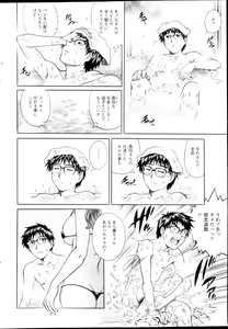 Page 202 of Action Pizazz HB 2013-03 - preview thumbnail