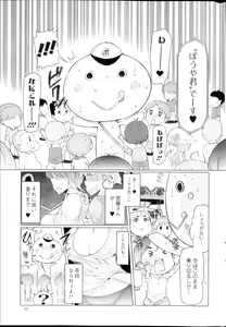 Page 57 of Action Pizazz HB 2013-03 - preview thumbnail