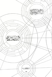 Page 28 of The Lain Song - preview thumbnail