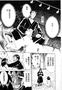 Page 33 of Kokuhou Chichimusume Chami - preview thumbnail