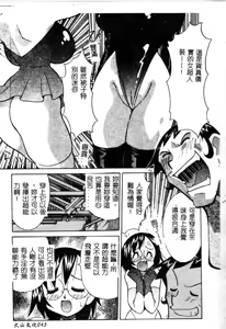 Page 45 of Kokuhou Chichimusume Chami - preview thumbnail