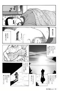 Page 110 of Comic G-men Gaho No.03 Okugai Koubi - preview thumbnail