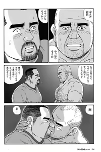 Page 114 of Comic G-men Gaho No.03 Okugai Koubi - preview thumbnail