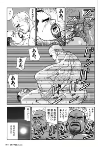 Page 119 of Comic G-men Gaho No.03 Okugai Koubi - preview thumbnail