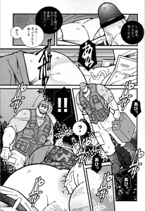 Page 134 of Comic G-men Gaho No.03 Okugai Koubi - preview thumbnail