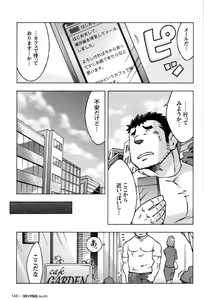 Page 160 of Comic G-men Gaho No.03 Okugai Koubi - preview thumbnail