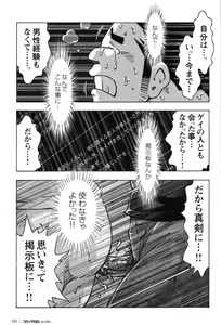 Page 168 of Comic G-men Gaho No.03 Okugai Koubi - preview thumbnail