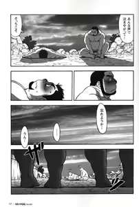 Page 18 of Comic G-men Gaho No.03 Okugai Koubi - preview thumbnail