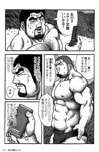Page 192 of Comic G-men Gaho No.03 Okugai Koubi - preview thumbnail