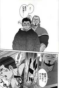 Page 40 of Comic G-men Gaho No.03 Okugai Koubi - preview thumbnail