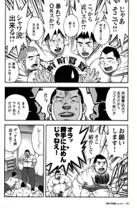 Page 51 of Comic G-men Gaho No.03 Okugai Koubi - preview thumbnail