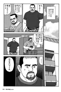 Page 121 of Comic G-men Gaho No.04 Eroi Gachimuchi & Bears - preview thumbnail