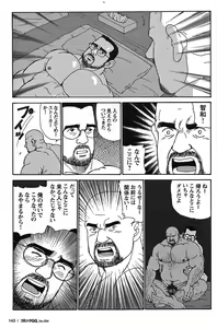 Page 131 of Comic G-men Gaho No.04 Eroi Gachimuchi & Bears - preview thumbnail