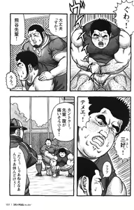 Page 139 of Comic G-men Gaho No.04 Eroi Gachimuchi & Bears - preview thumbnail