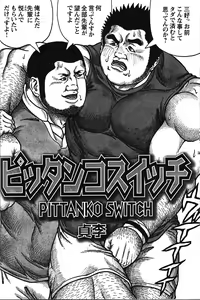 Page 140 of Comic G-men Gaho No.04 Eroi Gachimuchi & Bears - preview thumbnail