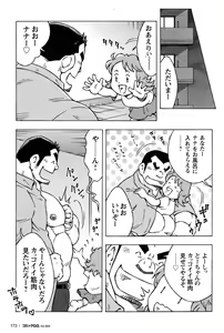 Page 159 of Comic G-men Gaho No.04 Eroi Gachimuchi & Bears - preview thumbnail