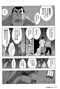 Page 164 of Comic G-men Gaho No.04 Eroi Gachimuchi & Bears - preview thumbnail