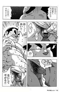 Page 174 of Comic G-men Gaho No.04 Eroi Gachimuchi & Bears - preview thumbnail