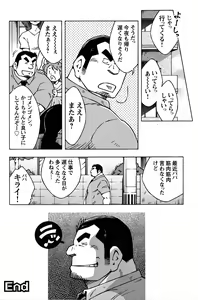 Page 180 of Comic G-men Gaho No.04 Eroi Gachimuchi & Bears - preview thumbnail