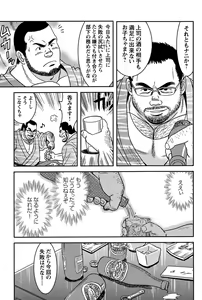Page 189 of Comic G-men Gaho No.04 Eroi Gachimuchi & Bears - preview thumbnail