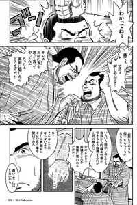 Page 191 of Comic G-men Gaho No.04 Eroi Gachimuchi & Bears - preview thumbnail