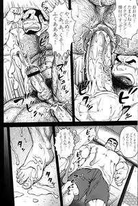Page 7 of Comic G-men Gaho No.04 Eroi Gachimuchi & Bears - preview thumbnail