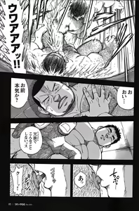 Page 79 of Comic G-men Gaho No.04 Eroi Gachimuchi & Bears - preview thumbnail