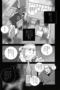 Page 98 of Comic G-men Gaho No.04 Eroi Gachimuchi & Bears - preview thumbnail