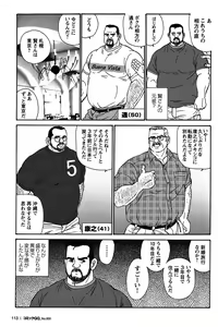 Page 104 of Comic G-men Gaho No.05 Rankou - preview thumbnail