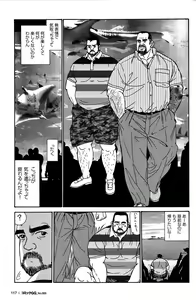 Page 108 of Comic G-men Gaho No.05 Rankou - preview thumbnail
