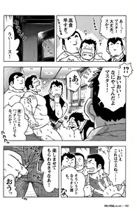 Page 140 of Comic G-men Gaho No.05 Rankou - preview thumbnail