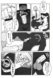 Page 172 of Comic G-men Gaho No.05 Rankou - preview thumbnail