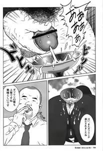 Page 180 of Comic G-men Gaho No.05 Rankou - preview thumbnail