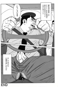 Page 182 of Comic G-men Gaho No.05 Rankou - preview thumbnail