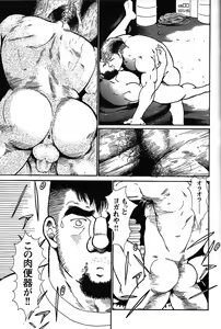 Page 6 of Comic G-men Gaho No.05 Rankou - preview thumbnail